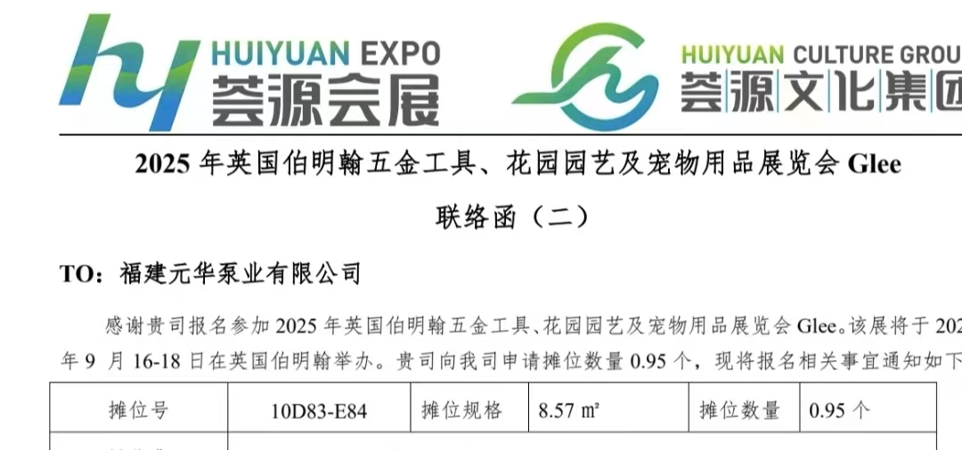 Glee 2025, Бирмингемская выставка оборудования, товаров для сада и домашних животных, Великобритания